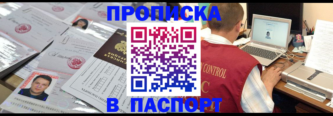 пропишу в квартире в Соль-Илецке