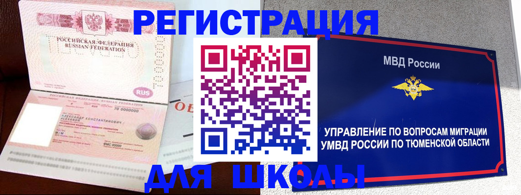 прописка в квартире в Соль-Илецке